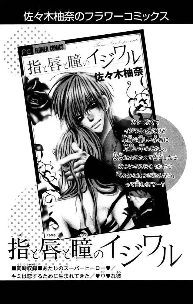 Kimi wo Dare nimo Watasanai Chapter 3 71